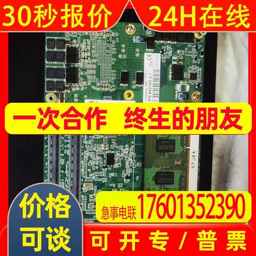 (议价)congatec AGL172017 PN:040100 主适用