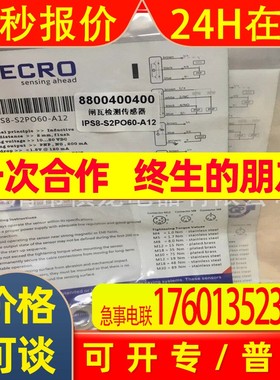 全新XECRO电感式接近开关IPSD6-N2PO45-A2P金属感应传感器