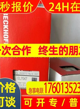 BECKHOFF/倍福 EL7047 EL7047 模块 全新原装 现拍 议价