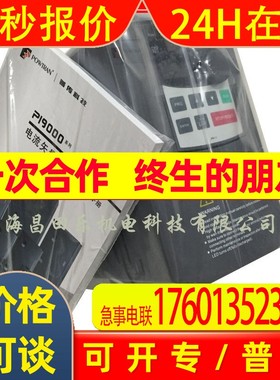 普传变频器 PI9130A 2R2G3 三相380v  2.2KW