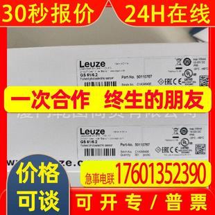 现 leuze 槽型电容开关全新原装 劳易测50026371