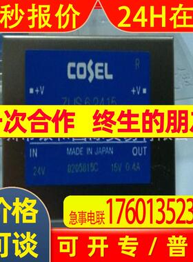 供应日本COSEL科索开关电源KHNA60F-24