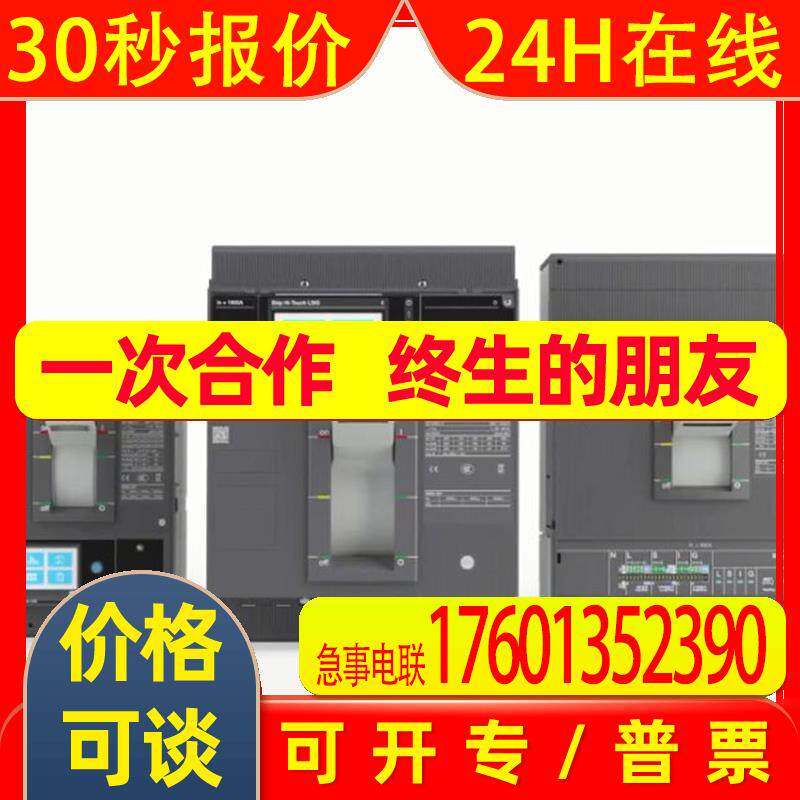 【塑壳】断路器XT1S160 TMD63-630 FF 3P;10152556