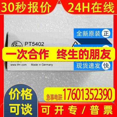 PT5402 PT5403易福门ifm压力变送器耐用不锈钢外壳全新原装询价