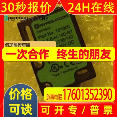 全新传感器 P+F光电传感器高性能ML7-8-H-140-RT/65a/120/143