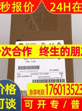 25A-A2P5N114罗克韦尔ABPowerFlex523变频器全新现货25AA2P5N114