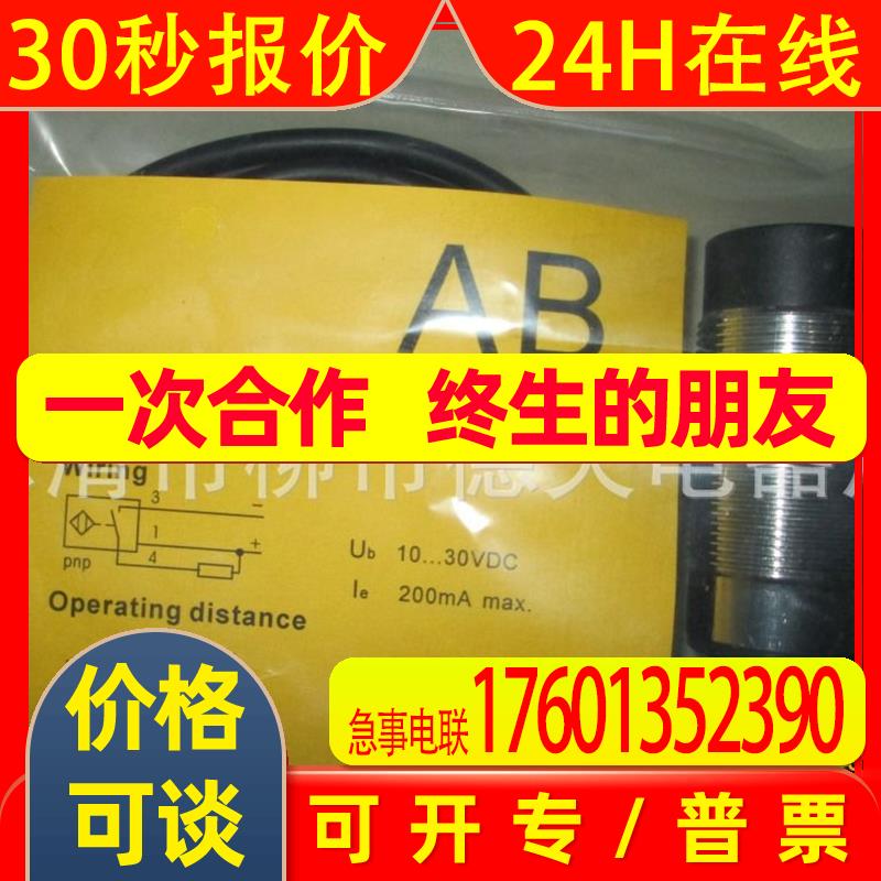 特价 美国 高精度 AB 罗克韦尔接近开关 871TM-DH15NP30-A2