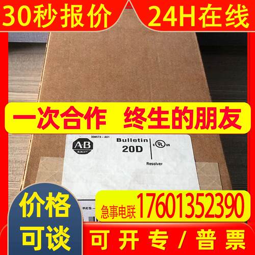 20B-VECT-C0AE变频器附件罗克韦尔Allen-Bradley全新20BVECTC0AE