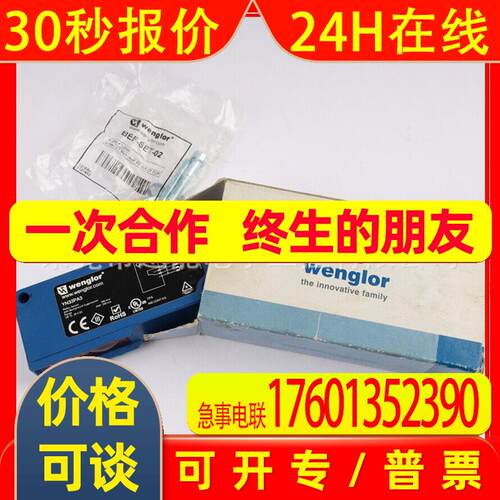 YN33PA3威格勒wenglor漫反射传感器议价