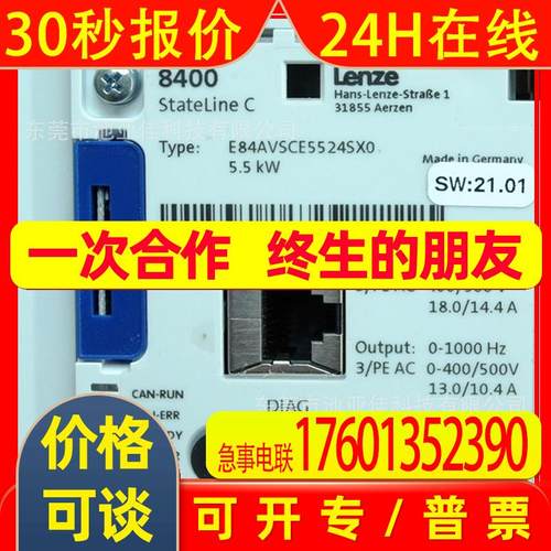 E84AVSCE5524SX0 伦茨变频器 议价出售