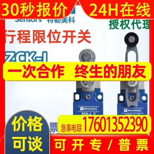 特勒美科行程限位开关ZCKY13C ZCKY41C ZCKY43CXCKJ10541H29C