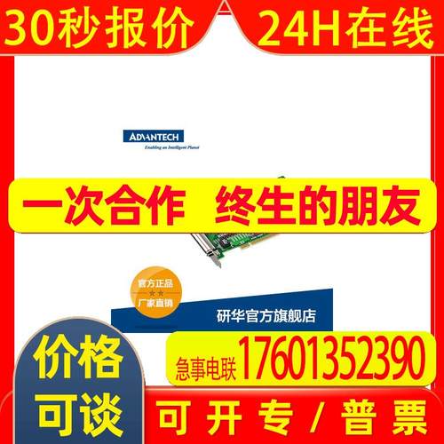 研华PCI-1752U  64通道隔离保护数字输出卡