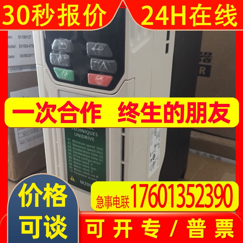 艾默生尼得科CT变频器M300-03200100A10100AB100 全新质保一年