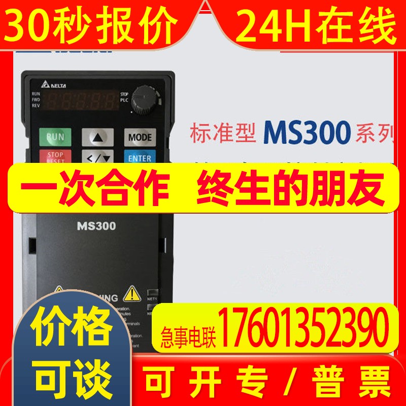台达变频器MS300 VFD4A2MS43ANSAA三相380V/1.5KW全新原装