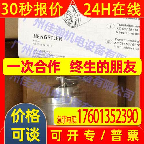 原装Hengstler亨士乐 编码器计数器0539442AX71/1212EK