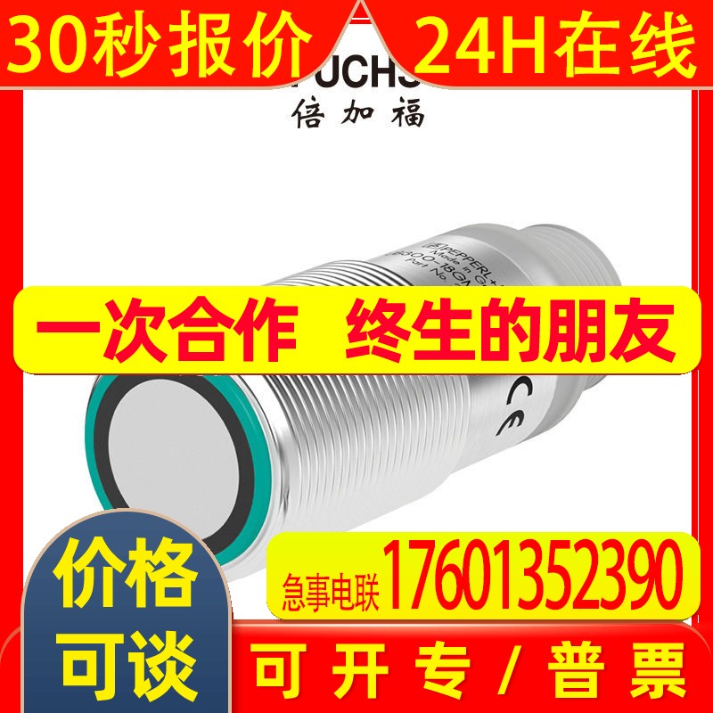 NRN75-FP-A2-P3 P+F 全新原装接近开关/传感器