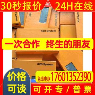 贝加莱B&R 大量现货当天发货 X20DC137A