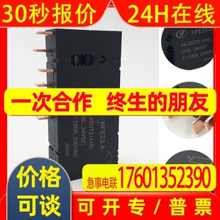 促銷 宏發(fā)電力功率磁保持繼電器HFE23 R雙線圈常閉120A 3SDT2