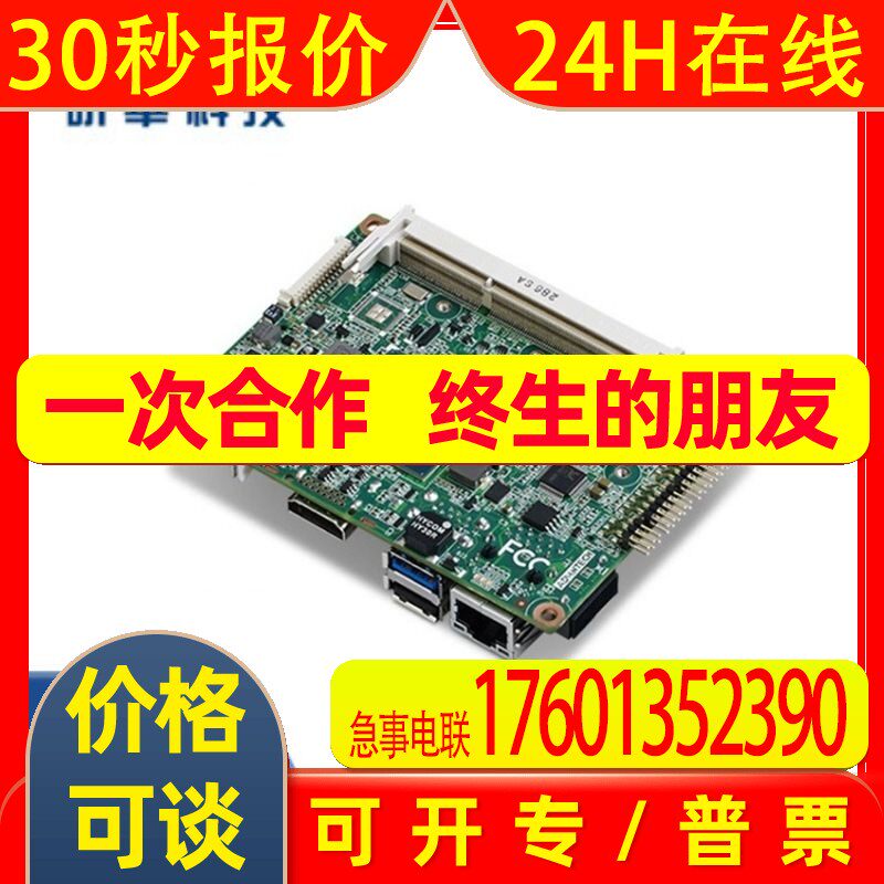 研华嵌入式单板MIO-2263JH-U0A22.5Pico-ITX工业主板独立双显
