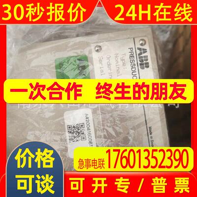 ABB 张力传感器 PFTL101A 3BSE004166R1现货