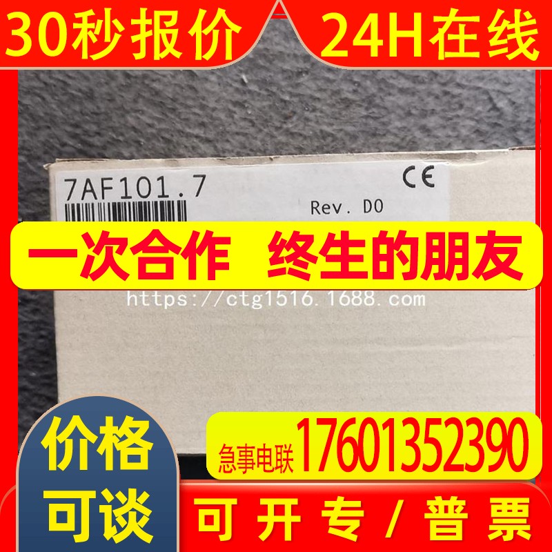 *CM211/7CM211.7 DM465/7DM465.7 AF101/7AF101.7 贝加莱PLC模块