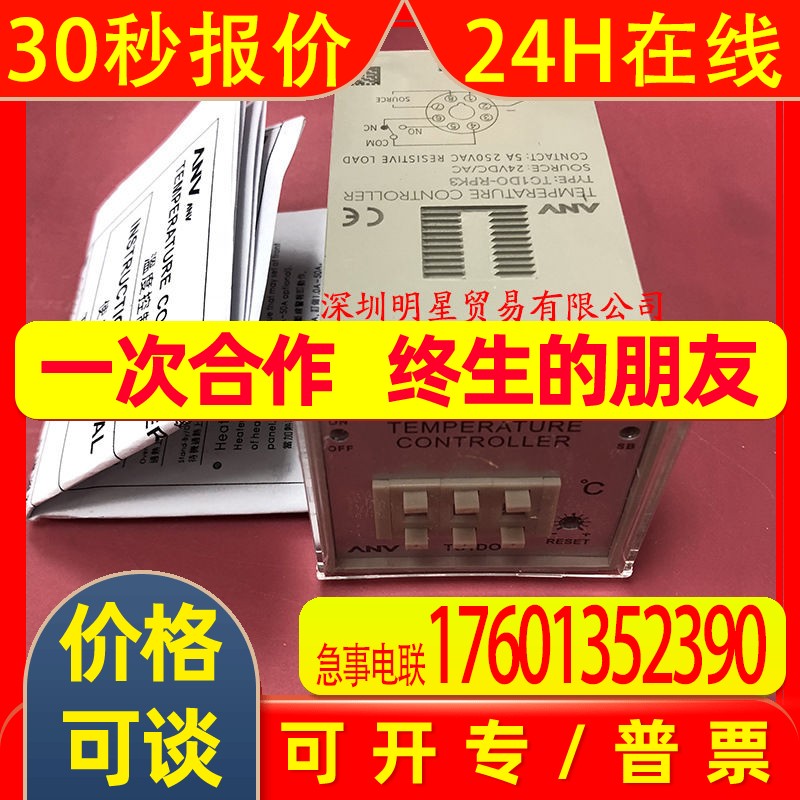 台湾士研ANV温控器TC1DO-RPK3 原装