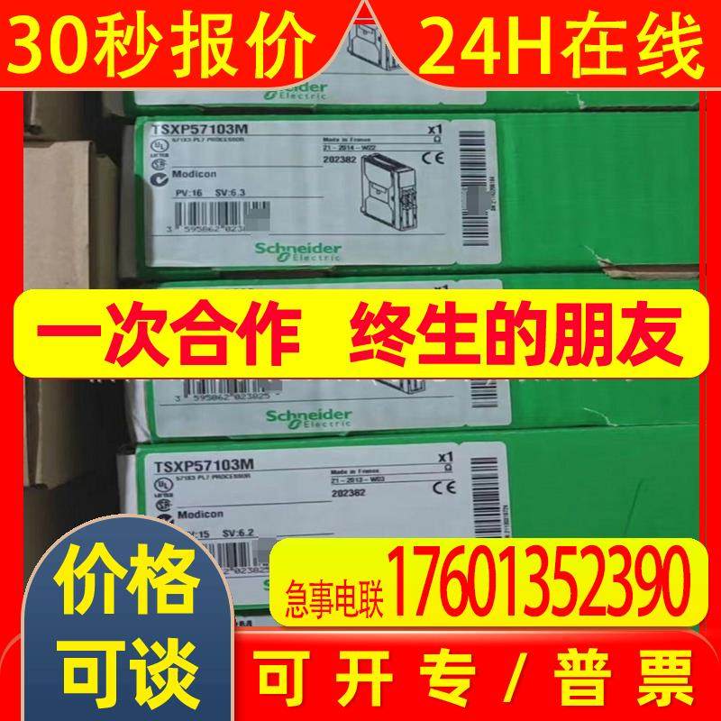 TSXP57103M  全新原装   议价