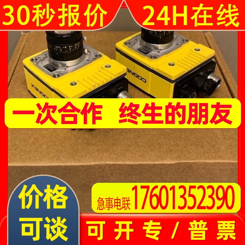 康耐视原装 IS7801M-353-50 单色智能相机 议价