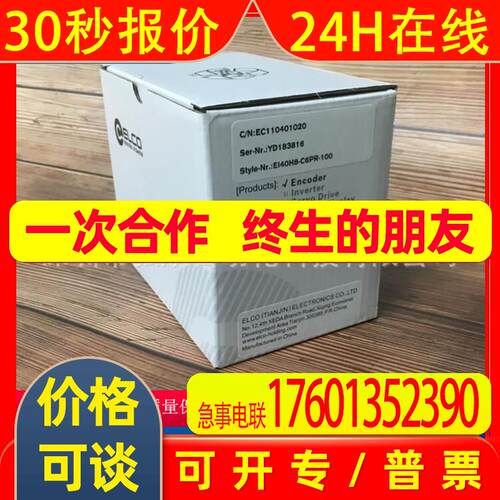 供应全新宜科编码器EB38F8-P6PR-360 /360P/R脉冲 代理