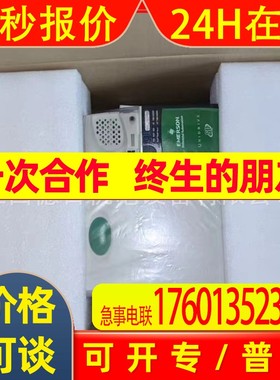 SP4401  全新美国EMERSON艾默生变频器现货实拍议价销售