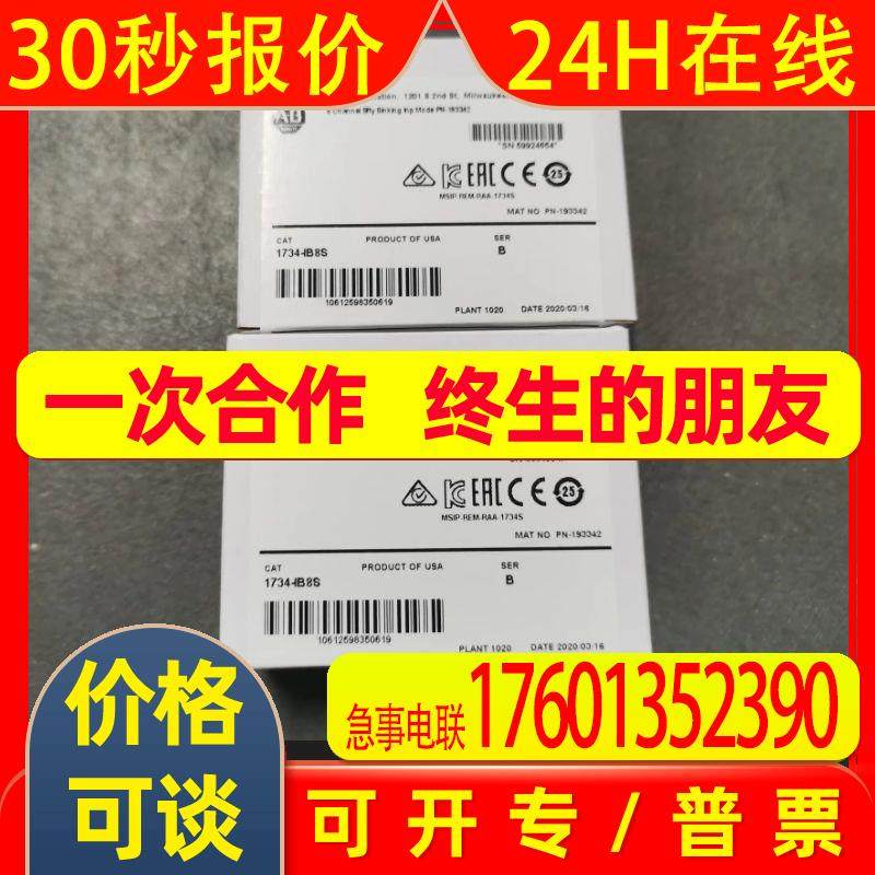 1734-IB8S 1756-L7SP 22C-D030N103 22C-D022N103 ABPLC模块