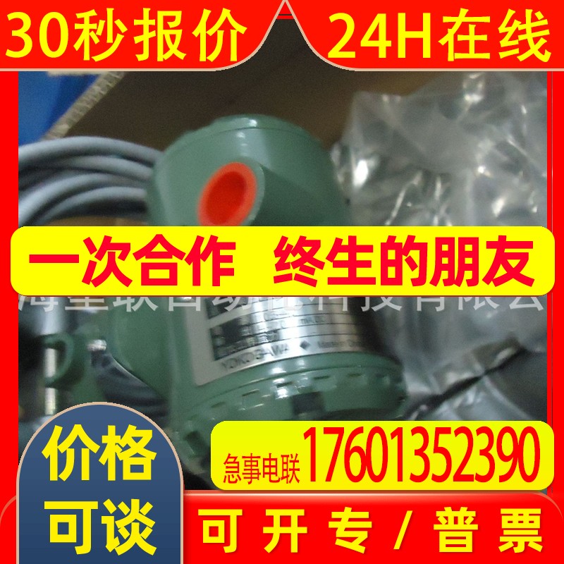 横河 EJA120A-EES4A-92DB 横河 EJA120A-EES4A-92DB