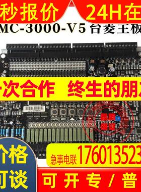 大通 台菱电梯主板 SMC-3000/V5/V4/V3 Seagaze 质量保证 优惠