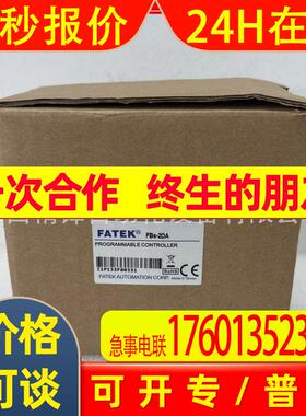 Fatek永宏FBs-2DA/FBs-20MAR2-AC#PLC模块全新现货快速发货实拍