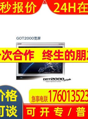 GT2710-STBA GT2710-STBD GT2712-STBA三菱触摸屏
