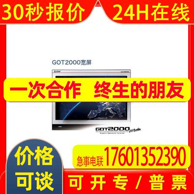 GT2710-STBA GT2710-STBD GT2712-STBA三菱触摸屏