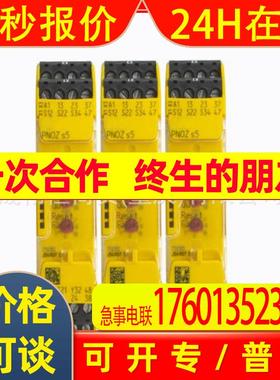 原装全新安全继电器541261-777100-787100-773721-774340-774749