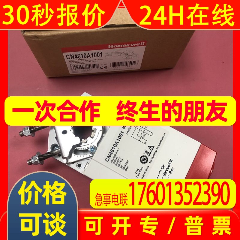 正品美国霍尼韦尔honeywell风阀调节执行器CN4610A1001假一罚十