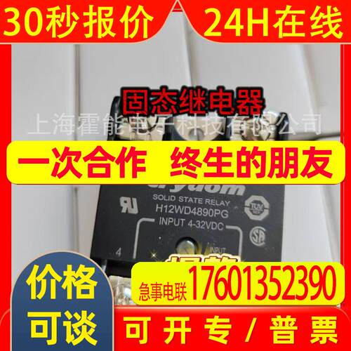 固态继电器D2W203F-11美国快达Crydom全新原装  发货及时