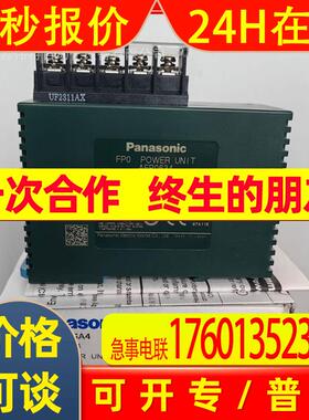 模块FP0-PSA4 /AFP0634 FPO-PSA4/AFPO634