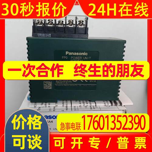 模块FP0-PSA4 /AFP0634 FPO-PSA4/AFPO634