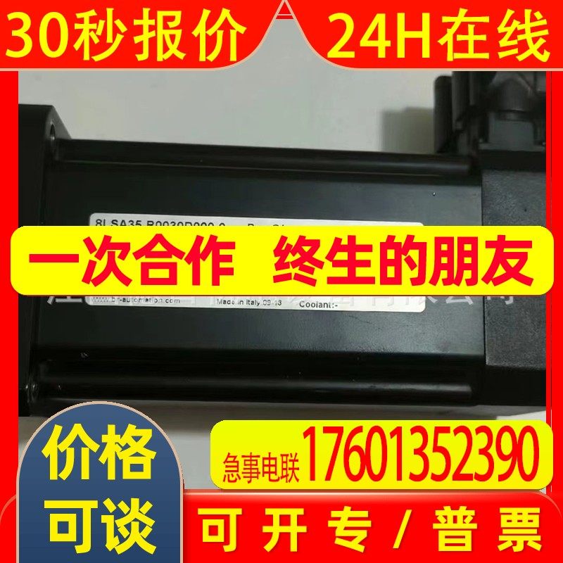 8LSA35.R0030D000-0 全新贝加莱伺服电机现货供应  议价销售
