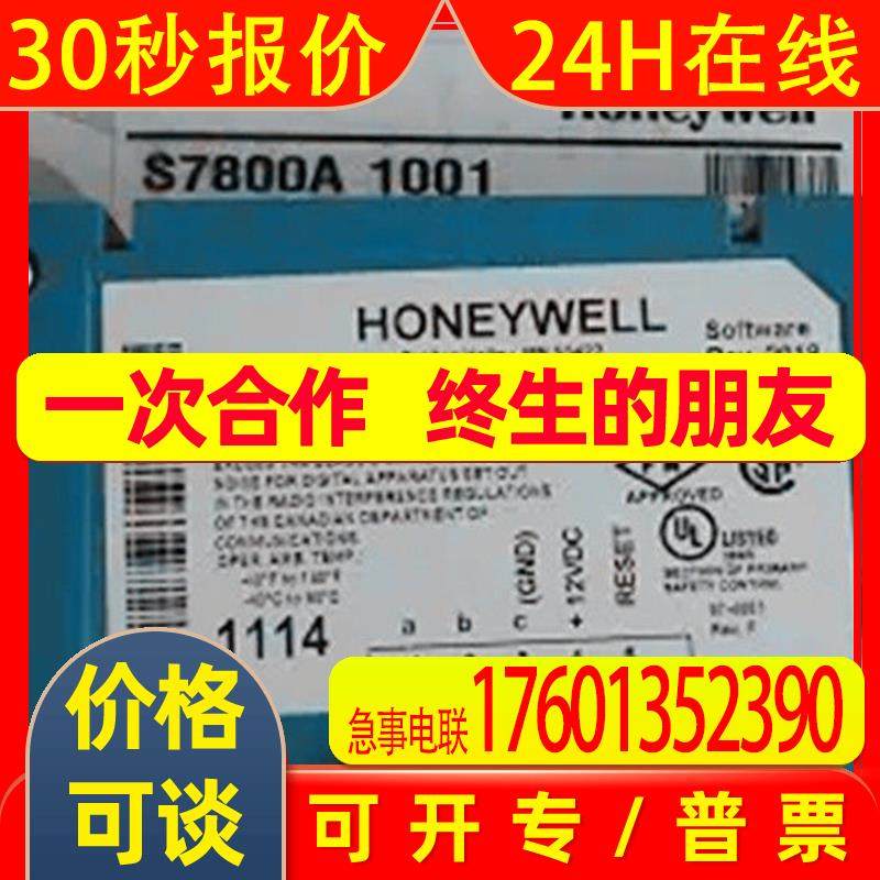 Honeywell/霍尼韦尔控制面板S7800A1001锅炉燃烧控制器,摩托车/装备/配件,飞行器配件,淘宝优惠券,粉丝福利购,淘宝优惠卷