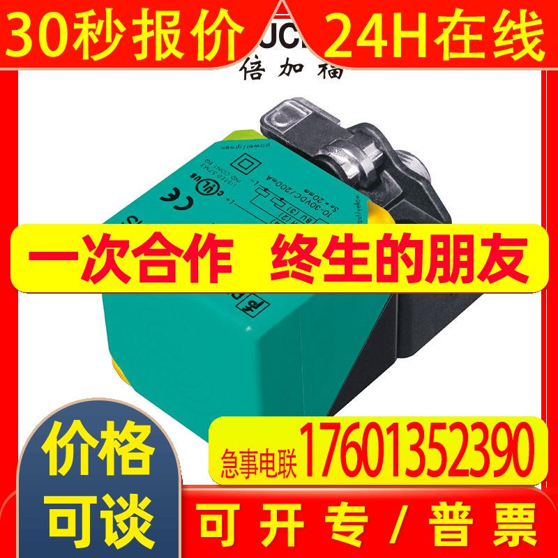 (226320) NBN40-L2-B3-V1 倍加福电感式传感器/接近开关