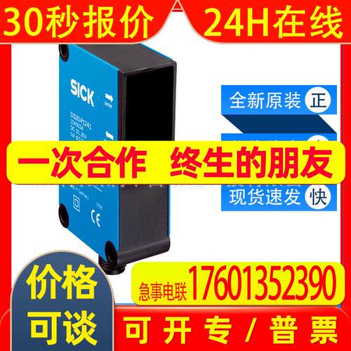 DS30-P1255西克sick新型距离传感器1044255全新原装询价质保