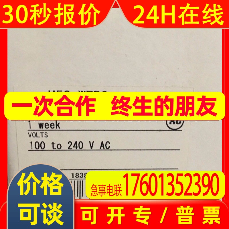 日本OMRON定时器H5S-WFB2全新原装正品