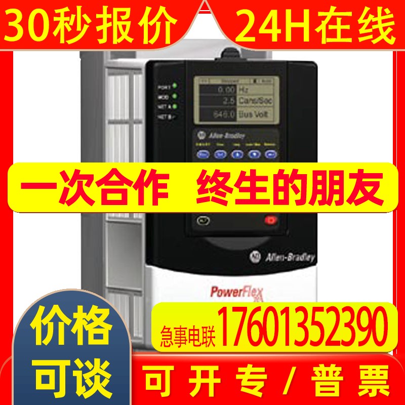 20AC060G3AYNANC0 罗克韦尔 AB Power Flex 70系列 全新 质保1年