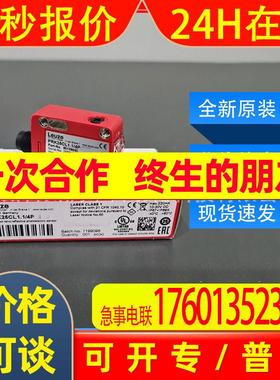 PRK25C.D1/2N-M12劳易测leuze光电传感器50134299全新现货询价