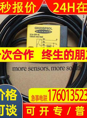QH23SP6DL 美国邦纳BANNER光电传感器 光电开关