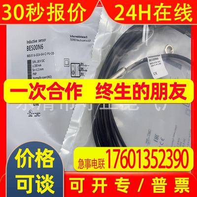 全新接近开关BES00MR BES 516-324-E3-C-PU-05传感器 质保一年